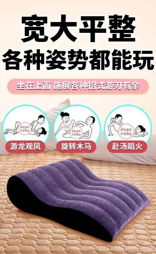 京选优品同房抬高垫情趣玩具垫子合欢房事床上姿势爱爱神器夫妻激情
