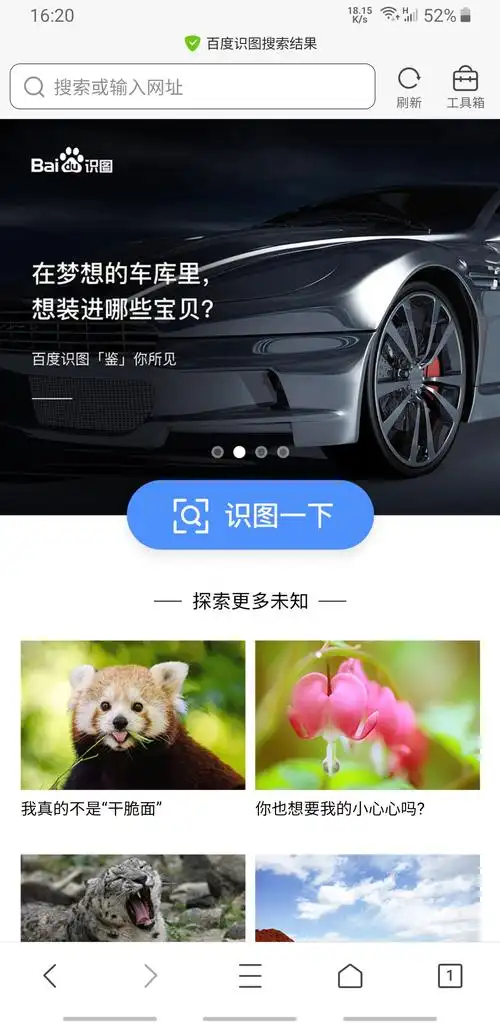 都是问情头的,发帖子得到答案比较慢,所以来教一下大家如何用百度识图