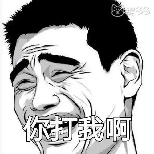 0 究极奥义天下武功,唯快不破表情包大潮发展得辣么迅速又辣么认真,要