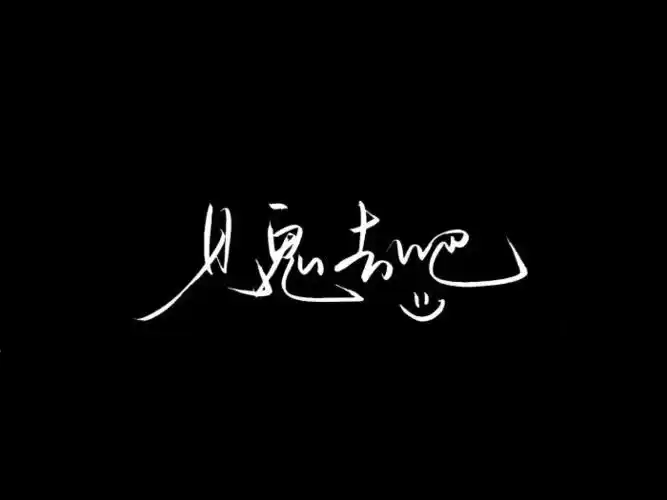 黑白文字背景图片