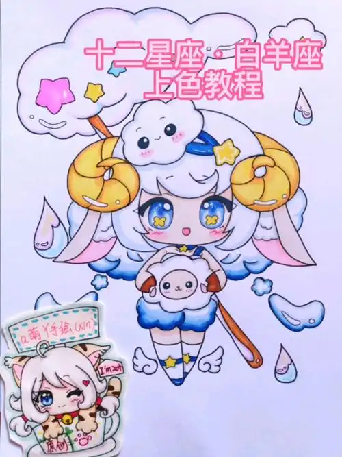 绘画十二星座白羊座q版原创马克笔上色绘画过程教程我把你画成花自学