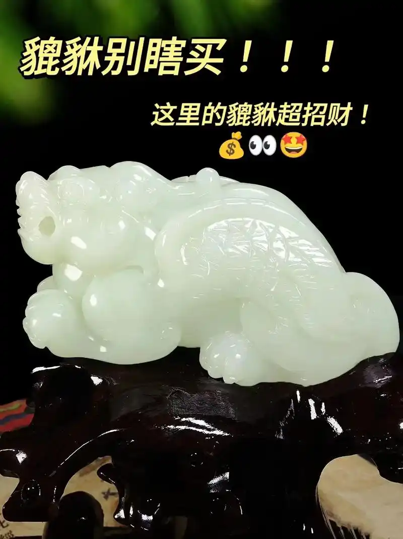 挖到宝了!一眼相中这块绝美和田貔貅
