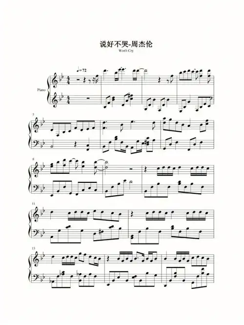 钢琴谱说好不哭