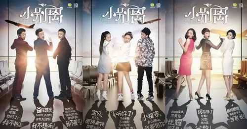 组图:《小别离》曝吐槽海报 黄磊海清被狂吐槽