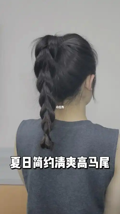 夏日简约清爽高马尾百搭减龄