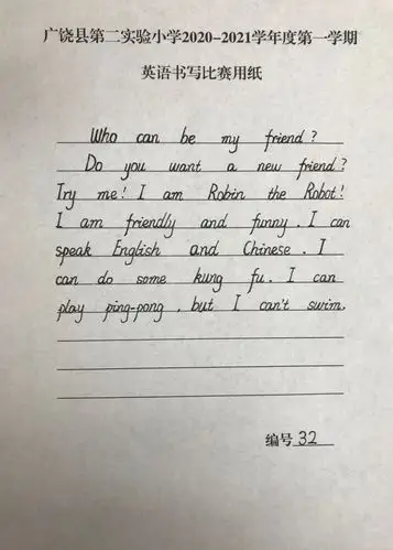 of english handwriting—广饶县第二实验小学举行英语书写比赛活动