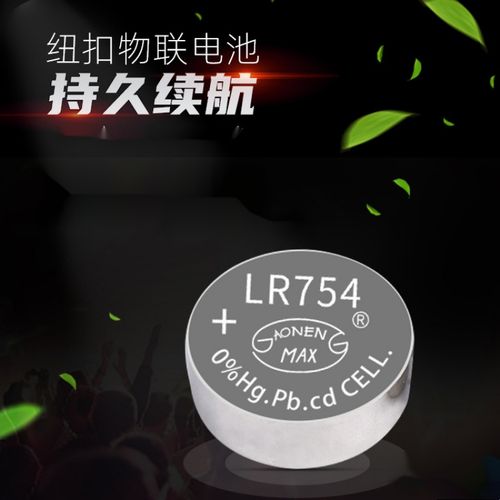品怡 电子礼品ag5电池 1.5v碱性lr754电池 玩具ag5纽扣电池 ag5 1个