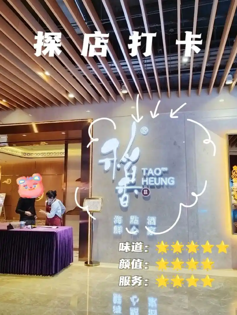 稻香酒家晚茶自组餐.稻香酒家推出单人晚茶任吃和双人晚茶任吃套 - 抖