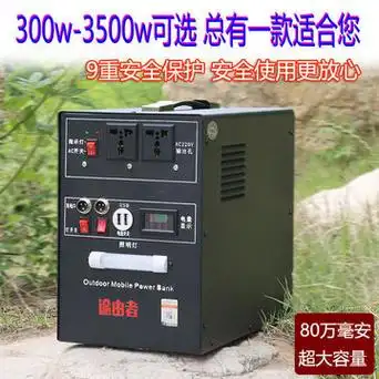户外移动电源220v大容量便携大功率应急自驾游露营蓄电池可做饭
