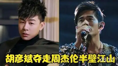 周杰伦唱不成的主题曲,胡彦斌随便一唱火遍全国,20岁身价超千万