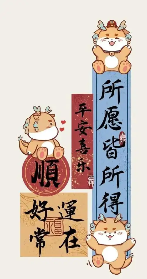 转赞迎接招财转运暴富文字壁纸