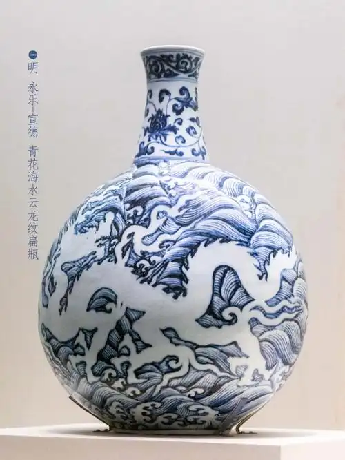 青花海水云龙纹扁瓶拍摄于国家博物馆#古代中国明代是中国青花瓷器