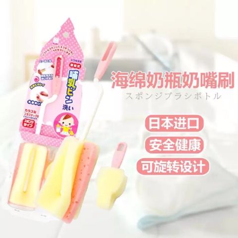 日本正品小久保kokubo海绵奶瓶刷附奶嘴刷 家居用品 清洁用品
