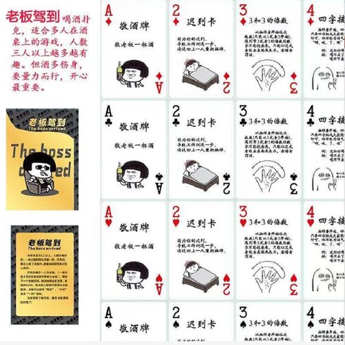 酒吧娱乐卡牌惩罚道具情侣成人真心话大冒险聚会团建刺激游戏扑克