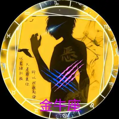 十二星座恶魔头像