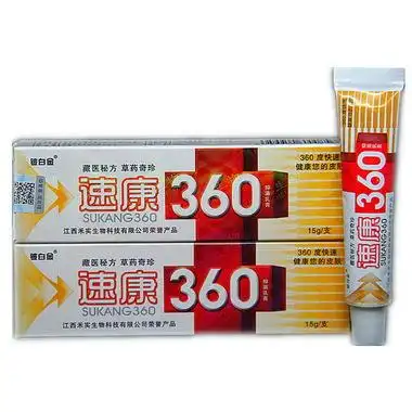 铍白金速康360抑菌乳膏15g【买3赠1,5送2,10送5】