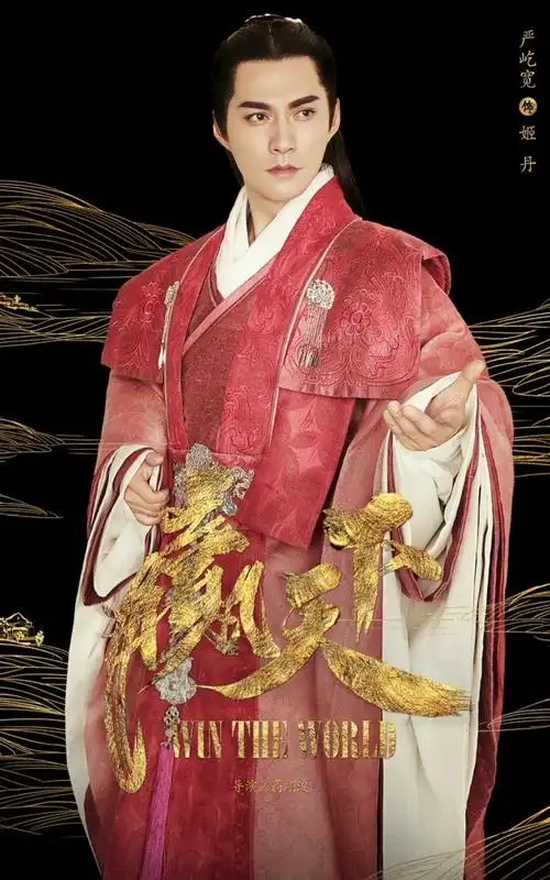 赢天下严屹宽古装人物海报高清手机壁纸