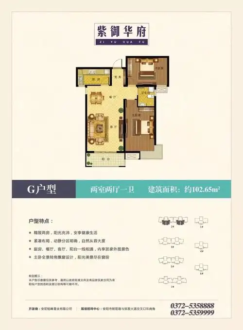 紫御华府户型鉴赏丨方寸之间"留驻"家的珍贵时光