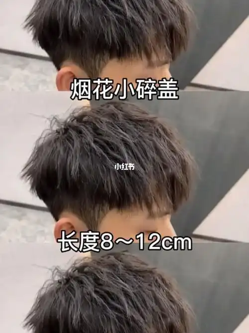 2021最97烟花小碎盖自然蓬松好看 成都烫发成都染发成都发型设计