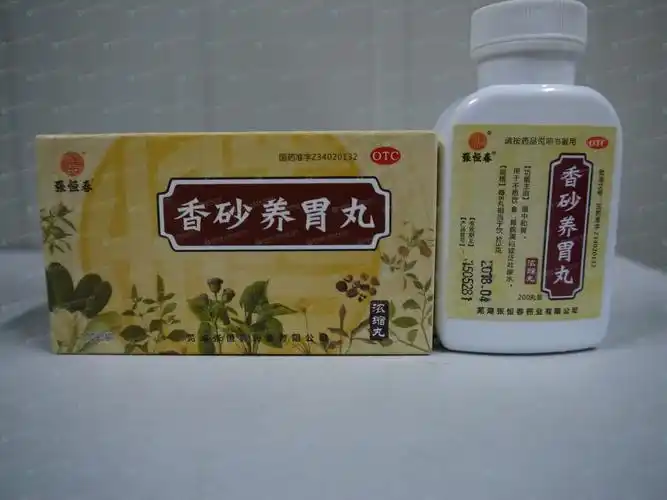 香砂养胃丸