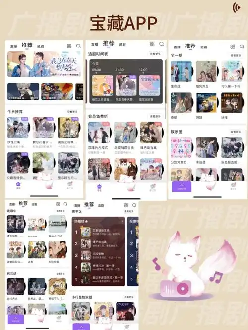 克拉漫播这个宝藏app你真的会用吗