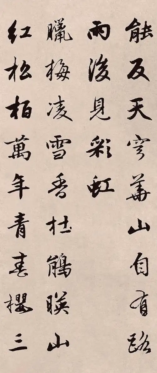 赵孟頫行书集字木兰辞抗疫版