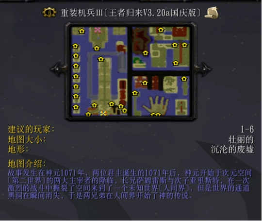 魔兽争霸3地图包大全(魔兽争霸3冷门地图推荐)-aoe家园