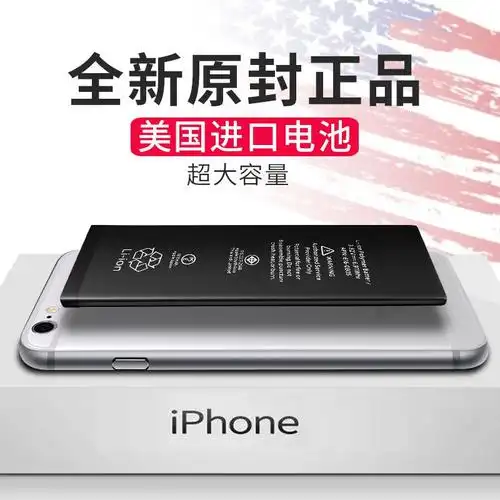 德赛大容量苹果6s电池iphone6原装5s6plus77plus8plus原厂送拆机工具