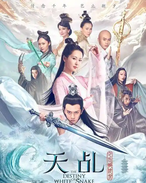 爱情,奇幻,古装主要演员:杨紫,邓伦,陈钰琪,罗云熙,王一菲,邹廷威等