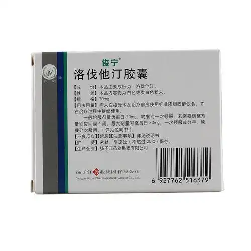 俊宁 洛伐他汀胶囊 20mg*12粒【图片 价格 品牌 报价】-京东