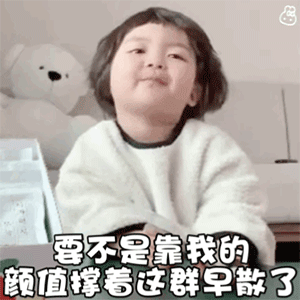 抖音撩人表情包抖音撩人表情包一套可爱