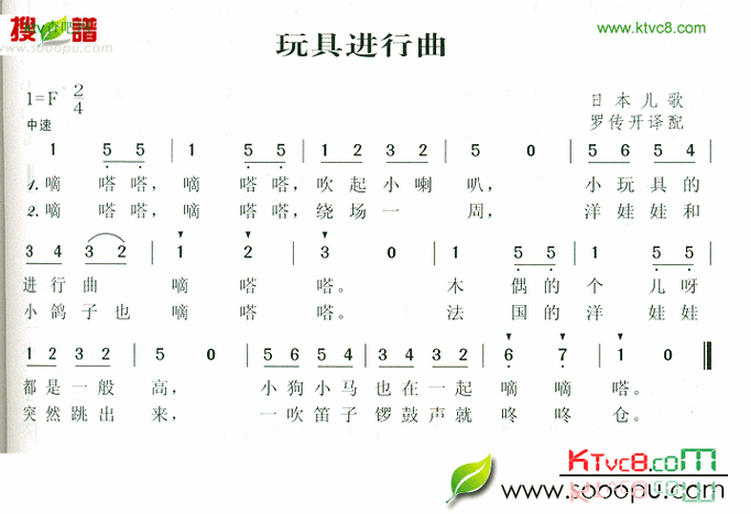 玩具进行曲简谱