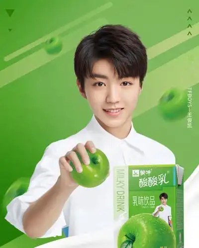 王俊凯×蒙牛酸酸乳