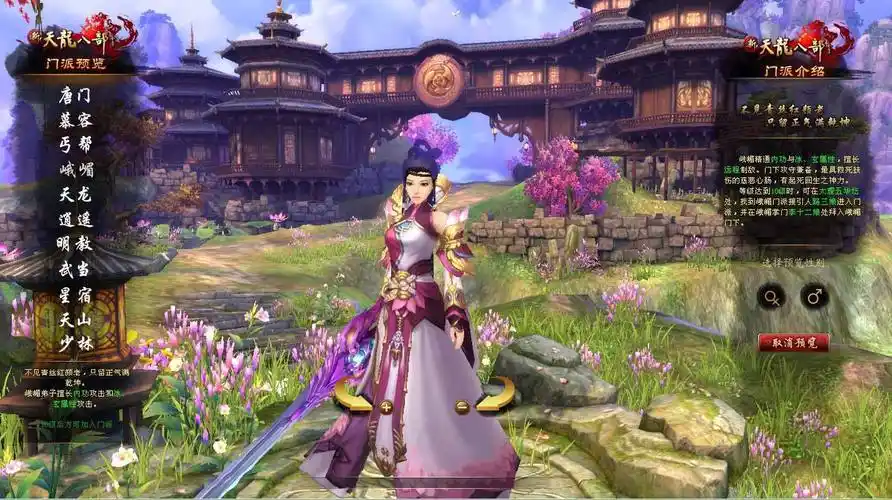 最早的游戏天龙八部-垃圾游戏画质,却最火的武侠网游?