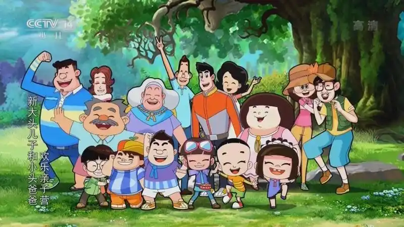 《新大头儿子和小头爸爸·欢乐亲子营》 第66集 家庭大合照