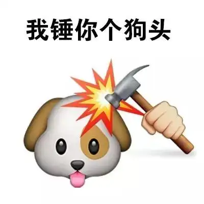 滚回西天去 - 打人揍人qq表情图片大全