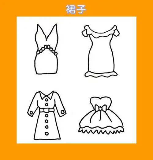 服饰简笔画集