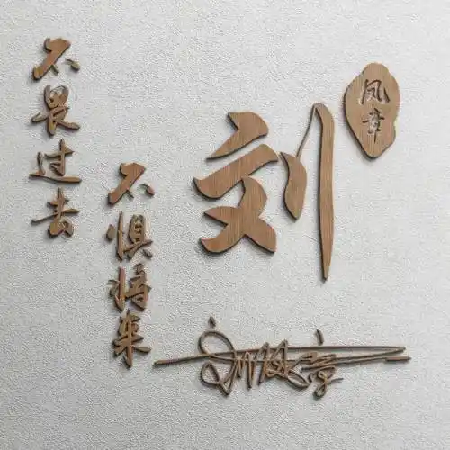 用你名字制作微信头像,九月精选高端姓氏头像59张,不要错过_设计_人心