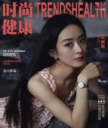 赵丽颖时尚健康四月刊杂志:自然之灵大片造型!