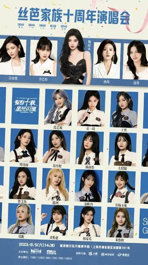 共襄盛举;@鞠婧祎@李艺彤@孙芮@许佳琪kiki@赵粤工作室艺人回归,共同