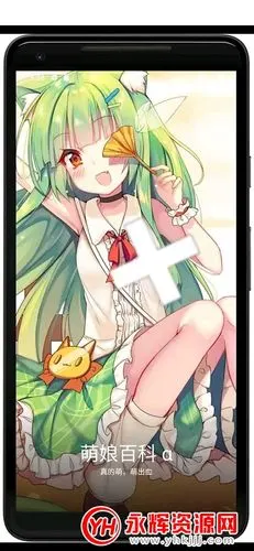 萌娘百科app限制解除版