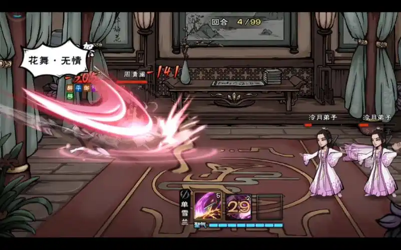 烟雨江湖周清澜泠月掌门你来当