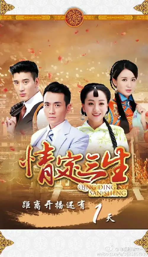 ">顾知夏是电视剧《 a target="_blank" href="/item/情定三生/79306"