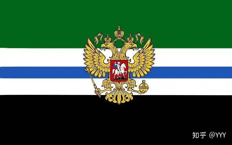 俄罗斯宪政帝国国旗 后面我也会写关于俄罗斯的事的89_891780年