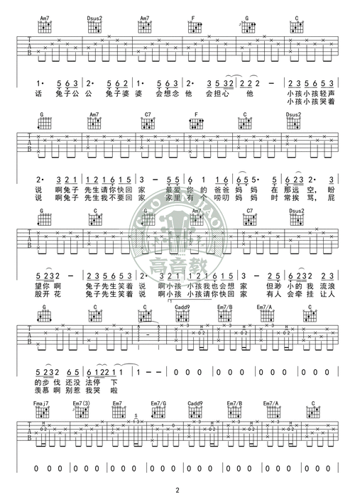 兔子先生吉他谱c调标准版洛天依吉他弹唱谱