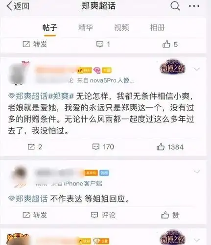 德不优法不容流量明星郑爽被广电封杀网友干得漂亮