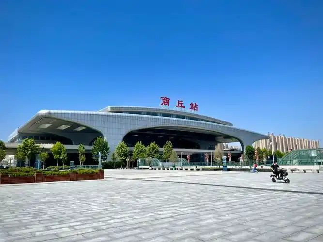 商丘市梁园区站前路59号标签:交通设施服务;火车站;火车站