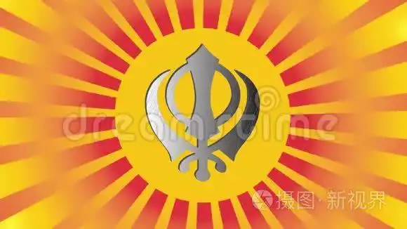 锡克教的主要标志是汉达银. 红色和金色渐变射线. 视频短视频