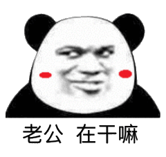 在干嘛呀动态表情包合集你在干嘛鸭