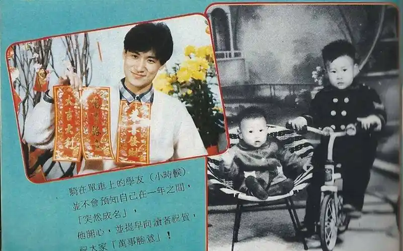 学友的童年往事:从小就对音乐有天分,他妈妈打他把扫把都打烂_小时候